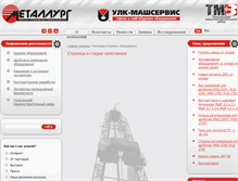 Tablet Screenshot of privod.mpmservice.ru